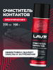 ОЧИСТИТЕЛЬ КОНТАКТОВ "LAVR" (335 МЛ)