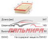 ФИЛЬТР ВОЗДУШНЫЙ LAND ROVER DISCOVERY/RANGE ROVER SPORT 4.4/5.0 09-