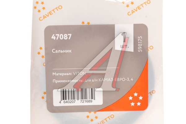 МАНЖЕТА ТНВД 60Х80Х10 ДЛЯ А/М КАМАЗ "SKT"