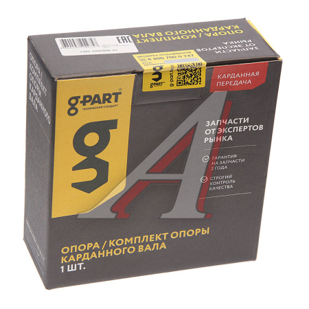 Опора подвесная ГАЗ-3302 н/о в сборе G-part