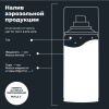 УДАЛИТЕЛЬ НАКЛЕЕК АНТИСКОТЧ "LAVR"  (210МЛ)
