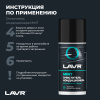 ОЧИСТИТЕЛЬ КОНДИЦИОНЕРА "LAVR" (ДЕЗИНФИЦИРУЮЩИЙ, ШАШКА) 210 МЛ