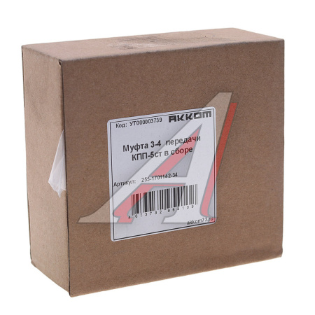 МУФТА 3-4 ОЙ ПЕРЕДАЧИ КПП 5 СТ. УАЗ-469 "METALPART"