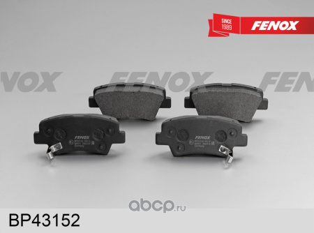 Колодки тормозные задние дисковые BP43152
