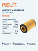 ФИЛЬТР МАСЛЯНЫЙ RELIT RM1218