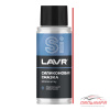 СМАЗКА СИЛИКОНОВАЯ "LAVR" (140 МЛ)