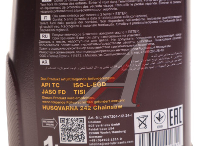 МАСЛО МОТОРНОЕ "MANNOL PLUS 2T" (1Л. П/СИН.)