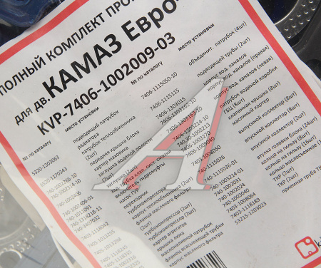 НАБОР ПРОКЛАДОК ДВИГАТЕЛЯ ДЛЯ А/М КАМАЗ-ЕВРО-3 (ПОЛНЫЙ) КВАДРАТИС