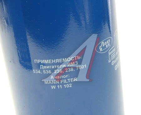 ФИЛЬТР МАСЛЯНЫЙ ЯМЗ-534 ЛИВНЫ