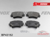 Колодки тормозные задние дисковые BP43152
