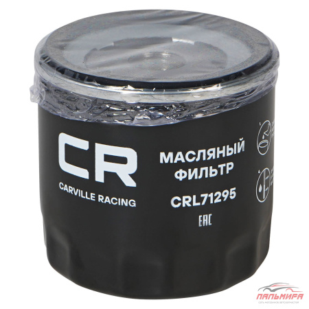 ФИЛЬТР МАСЛЯНЫЙ CARVILLE RACING CRL71295 VAG POLO SEDAN/RAPID (15-) 1.6I/1.4TSI/OCTAVIA (12-) 1.6I/T