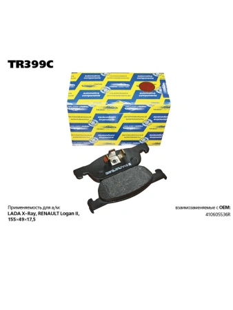 КОЛОДКИ ТОРМОЗНЫЕ ПЕРЕДНИЕ LADA X-RAY "TRANSMASTER" (16 КЛ.) 155 мм