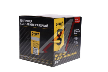 ЦИЛИНДР СЦЕПЛЕНИЯ РАБОЧИЙ ГАЗОН NEXT (КОНЦЕНТРИЧЕСКИЙ, МУФТА СЦЕПЛЕНИЯ) G-PART