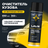ОЧИСТИТЕЛЬ БИТУМНЫХ ПЯТЕН "LAVR" 650МЛ LN1412