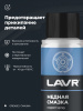 СМАЗКА МЕДНАЯ "LAVR" (140МЛ) Ln2422