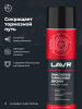 ОЧИСТИТЕЛЬ ТОРМОЗНЫХ ДИСКОВ "LAVR" (650 МЛ)