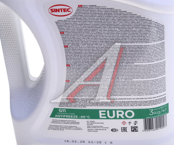 АНТИФРИЗ "SINTEC EURO" ЗЕЛЕНЫЙ (3 Л)