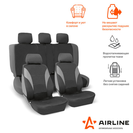 ЧЕХЛЫ АВТОМОБИЛЬНЫЕ УНИВЕРСАЛЬНЫЕ ПОЛИЭСТЕР ЧЕРНЫЙ/СЕРЫЙ "AIRLINE" (8 ПРЕДМЕТОВ) (RS-5K+, ВЛАГОЗАЩ.)