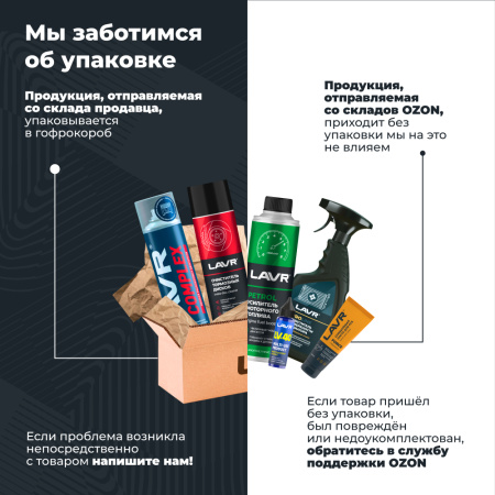 СМАЗКА МНОГОЦЕЛЕВАЯ LV-40 "LAVR" (100 МЛ)