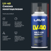 СМАЗКА МНОГОЦЕЛЕВАЯ LV-40 "LAVR" (210 МЛ)