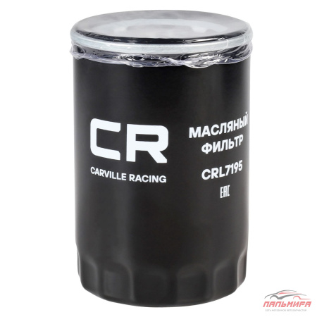 ФИЛЬТР МАСЛЯНЫЙ CARVILLE RACING CRL7195