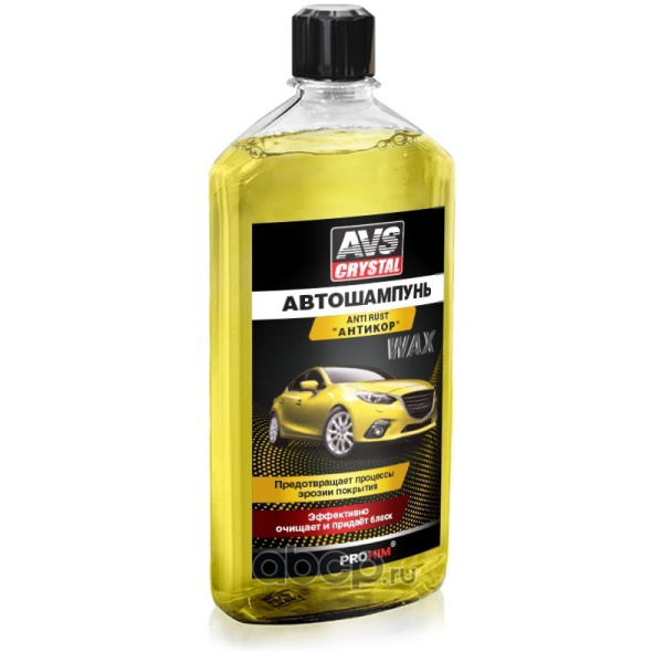 АВТОШАМПУНЬ "AVS" АНТИКОР 500 МЛ AVK-003