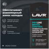 СМАЗКА ДЛЯ СУППОРТОВ BRAKE CONTROL "LAVR" PRO LINE (5 Г)