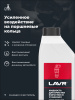 ЖИДКОСТЬ ДЛЯ ОЧИСТКИ ФОРСУНОК "LAVR" 1Л. (В УЛЬТРАЗВУКОВЫХ ВАННАХ)