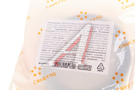 САЛЬНИК 2.2-50-70 ПЕРЕДНЕЙ ОПОРЫ ЗИЛ-5301 "Viton CAVETTO"
