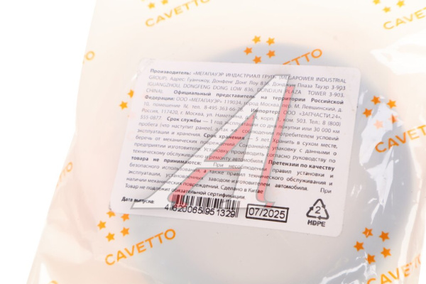 САЛЬНИК 2.2-50-70 ПЕРЕДНЕЙ ОПОРЫ ЗИЛ-5301 "Viton CAVETTO"