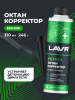 ОКТАН-КОРРЕКТОР "LAVR" (БЕНЗИН 40-60Л, 310 МЛ)