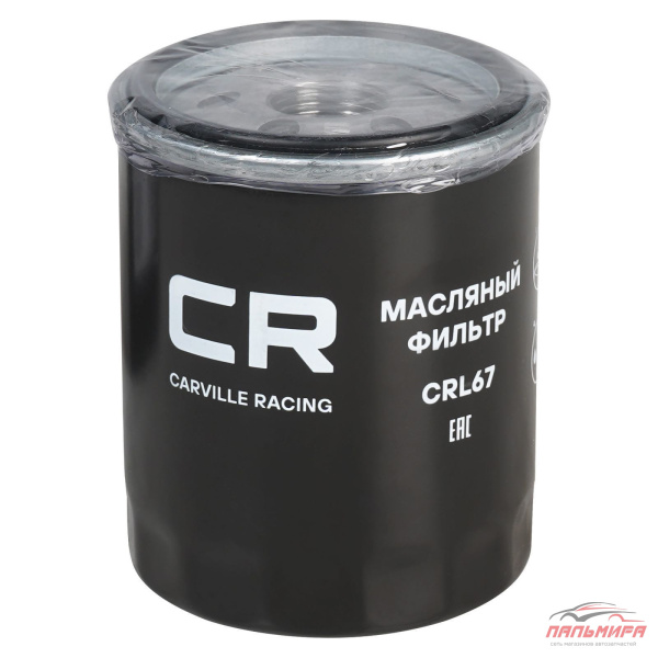 ФИЛЬТР МАСЛЯНЫЙ CRL67 "CARVILLE RACING"