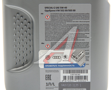 Масло моторное синтетическое VAG Special G 5W40 1л