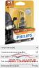 ЛАМПА H1 12V 55W P14.5s "PHILIPS" PREMIUM +30% (БЛИСТЕР)