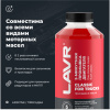 ПРОМЫВКА ДВИГАТЕЛЯ "LAVR" 5-МИН. (1 Л)
