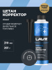 ЦЕТАН-КОРРЕКТОР ДЛЯ ДИЗЕЛЬНОГО ТОПЛИВА "LAVR" (310 МЛ.)