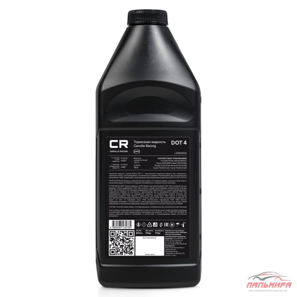 ЖИДКОСТЬ ТОРМОЗНАЯ CARVILLE RACING DOT 4 (850МЛ)