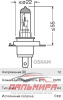 ЛАМПА H4 12V 60/55W P43t "OSRAM" ULTRA LIFE