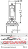 ЛАМПА 880 H27W 12V 27W/1 12,8V 27W "OSRAM