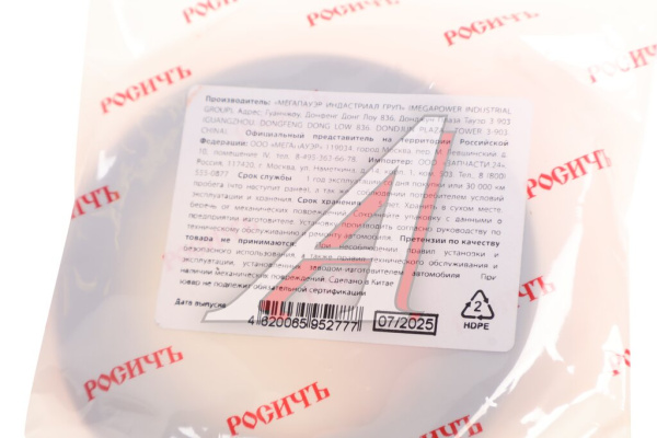 САЛЬНИК ПОЛУОСИ ЗИЛ-131 (50*76*12) РОСИЧЪ