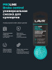 СМАЗКА ДЛЯ СУППОРТОВ BRAKE CONTROL "LAVR" PRO LINE (5 Г)