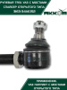 ТЯГА РУЛЕВАЯ ДЛИННАЯ УАЗ ПАТРИОТ С 09.2018, ПОД РУЛЕВОЙ.ДЕМПФЕР "METALPART"