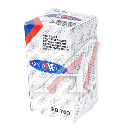 FG703 Фильтр топливный GOODWILL FG-703 УАЗ Хантер, ГАЗель NEXT, Валдай *goodwill