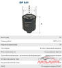 Фильтр маслян. Golf3/Golf4/Bora 1.4 92-99/Skoda Fabia/Octavi