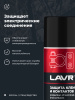 ЗАЩИТА КЛЕММ И КОНТАКТОВ "LAVR" PRO LINE (210 МЛ)