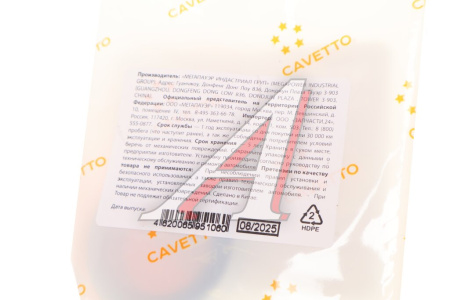САЛЬНИК КУЛИСЫ 2.2-25Х38Х8 ДЛЯ А/М КАМАЗ-6522 VITON CAVETTO