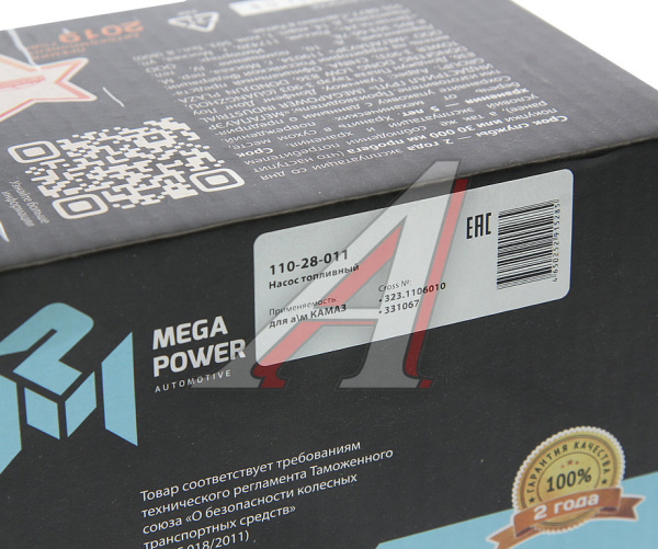 ТННД  ДЛЯ А/М КАМАЗ "MEGAPOWER"