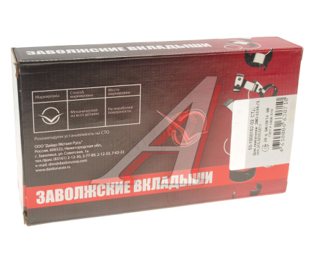 ВКЛАДЫШИ 0.00 КОРЕННЫЕ для а/м ГАЗ-53/ПАЗ С УПОРНЫМИ ПОДШИПН.
