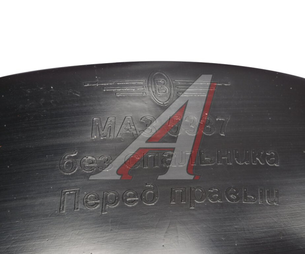 ПОДКРЫЛКИ МАЗ-5337 БЕЗ СПАЛЬНИКА (2ШТ)