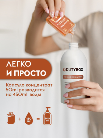 DB-1017 МЫЛО-ПЕНКА ДЛЯ РУК ГИПОАЛЛЕРГЕННОЕ ЧАБРЕЦ (СМЕННЫЙ БЛОК)